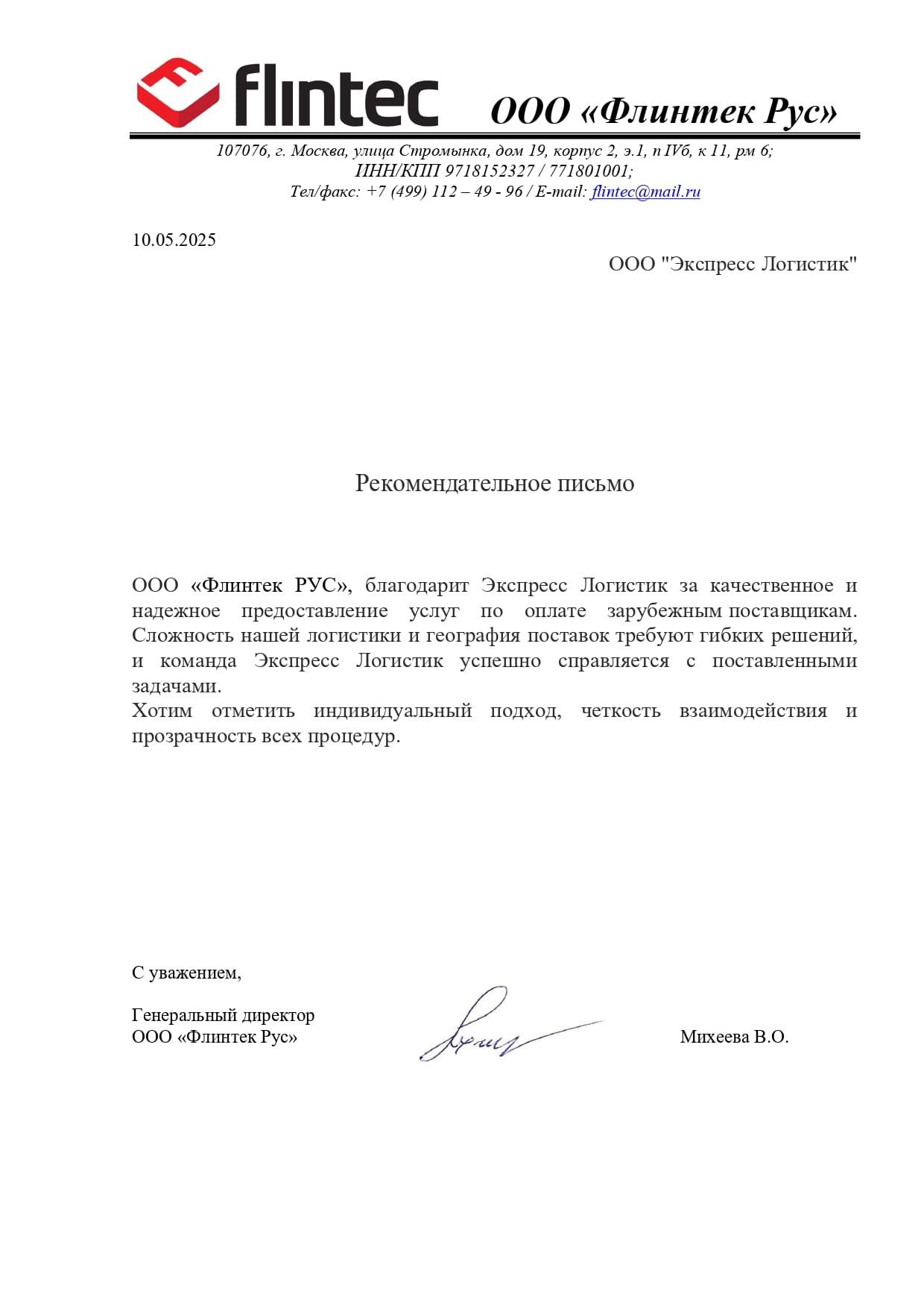 Отзыв 3
