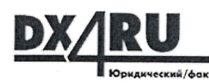 Логотип ООО «ДХ4РУ»