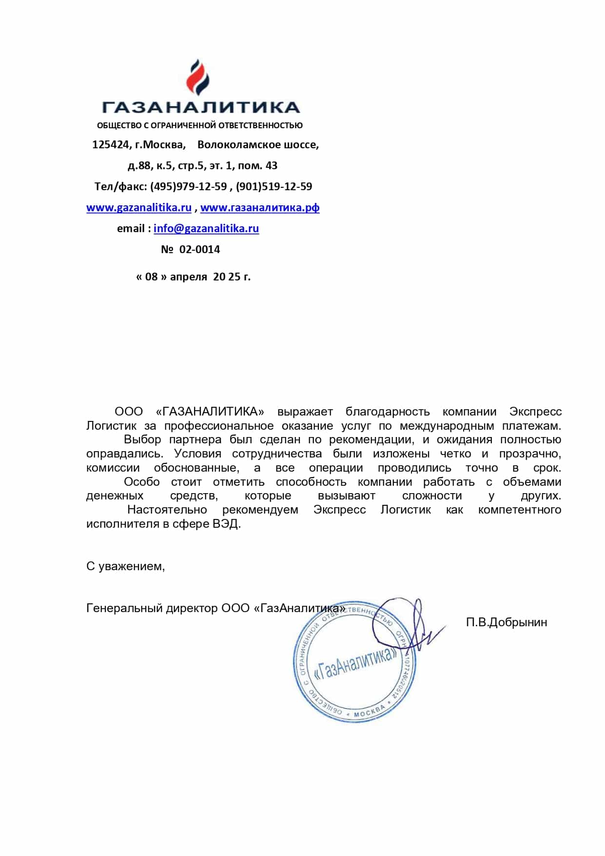 Отзыв 2